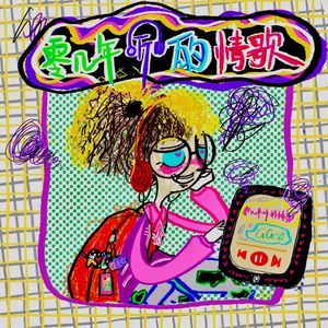 尼姑泥鳅泡澡视频
